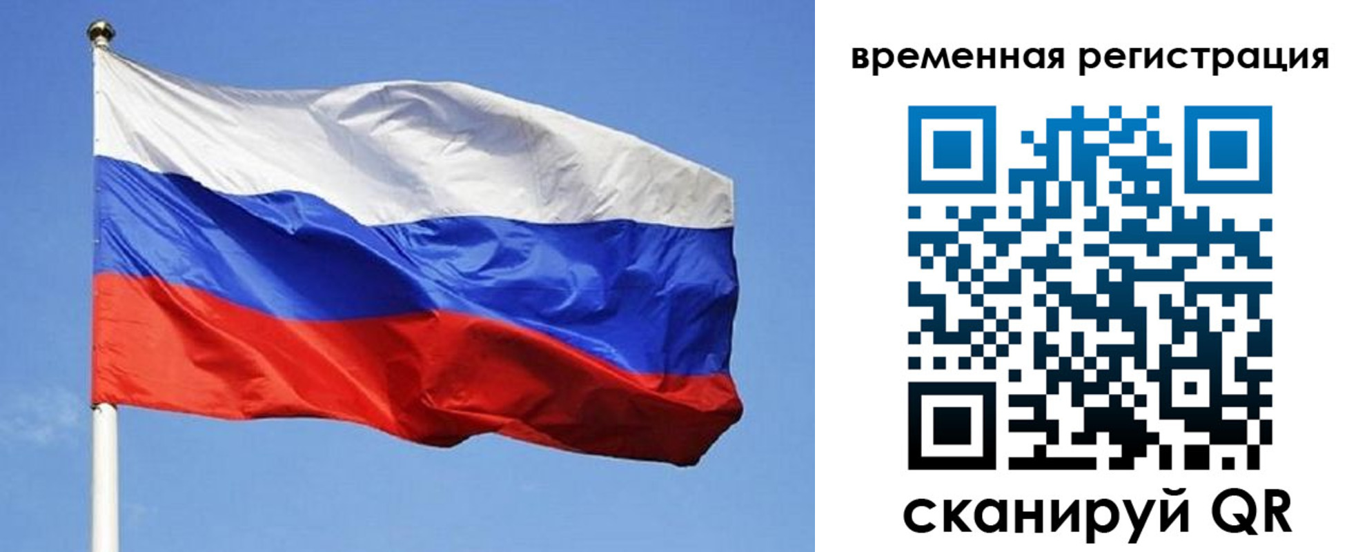 прописка в квартире в Строителе