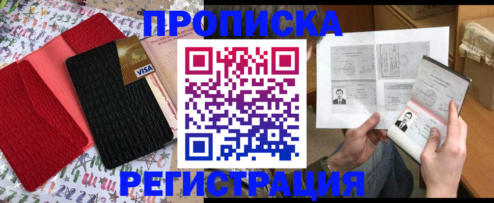 прописка поиск в Строителе