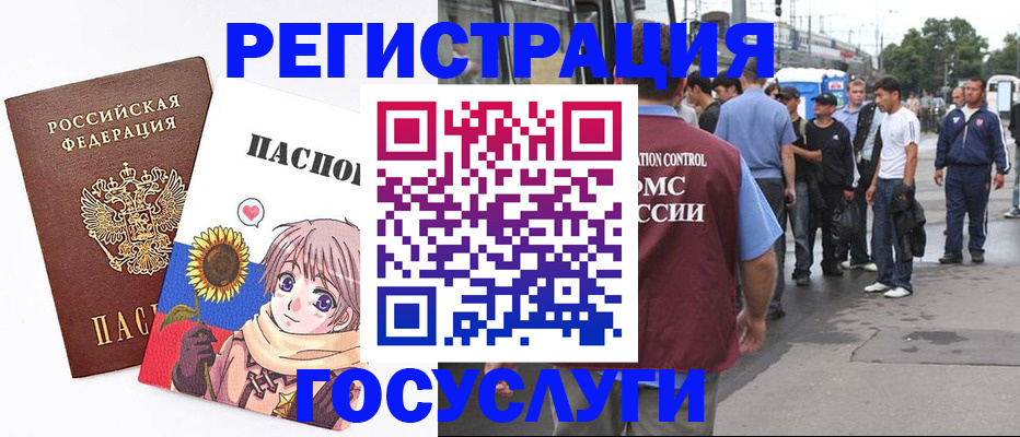 временная регистрация адрес в Строителе