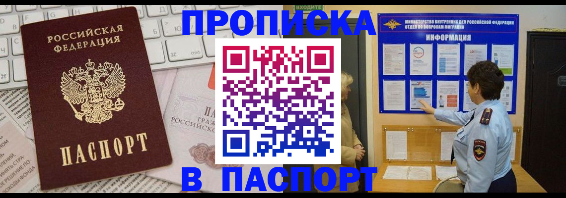 регистрация для школы в Строителе