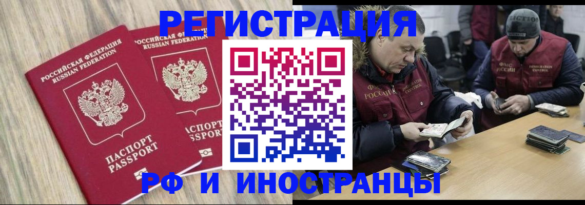 прописка в Строителе